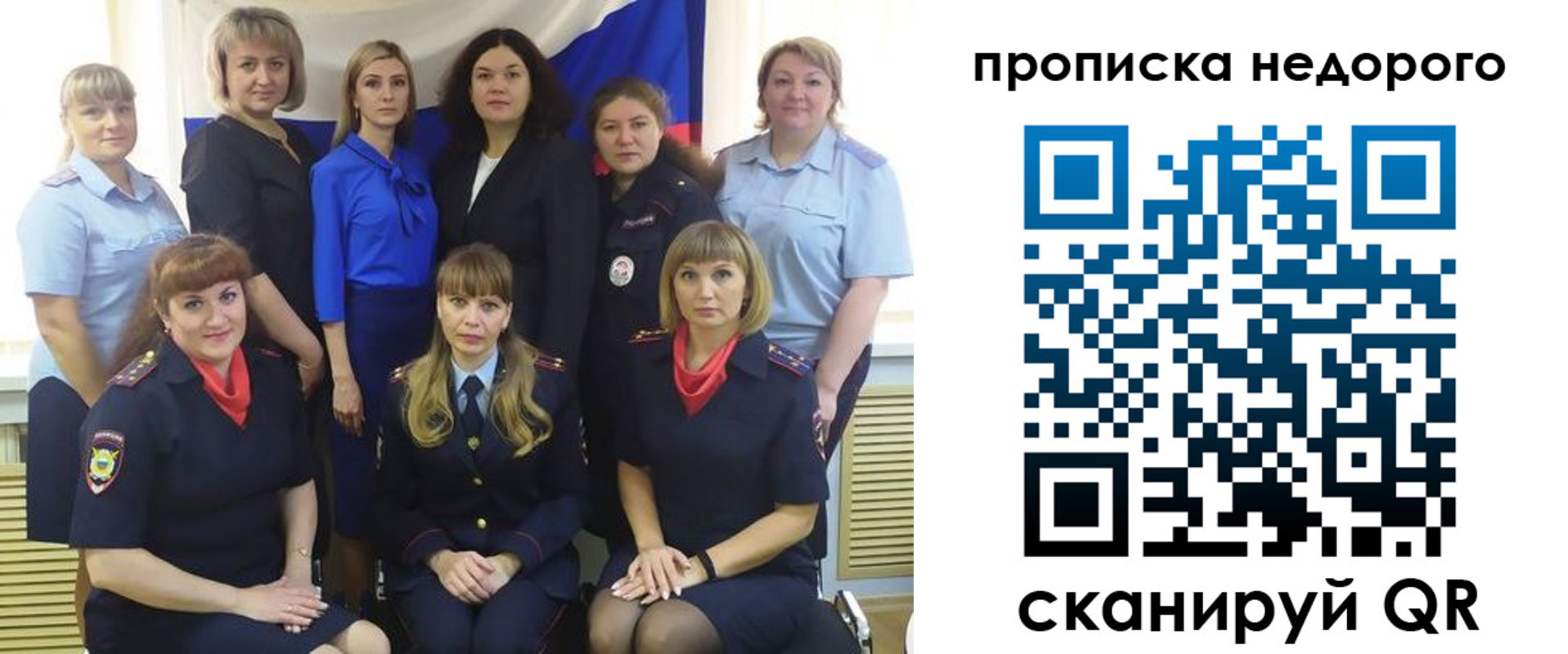 прописка в квартире в Шебекино