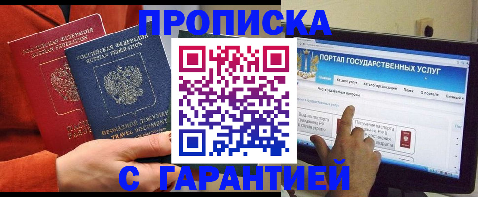 регистрация для дет. сада в Шебекино