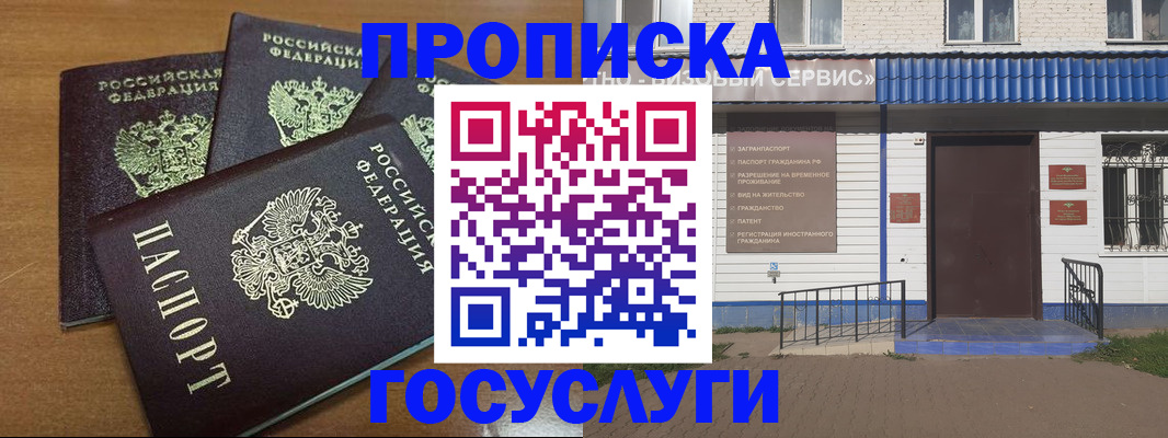 регистрация в Шебекино